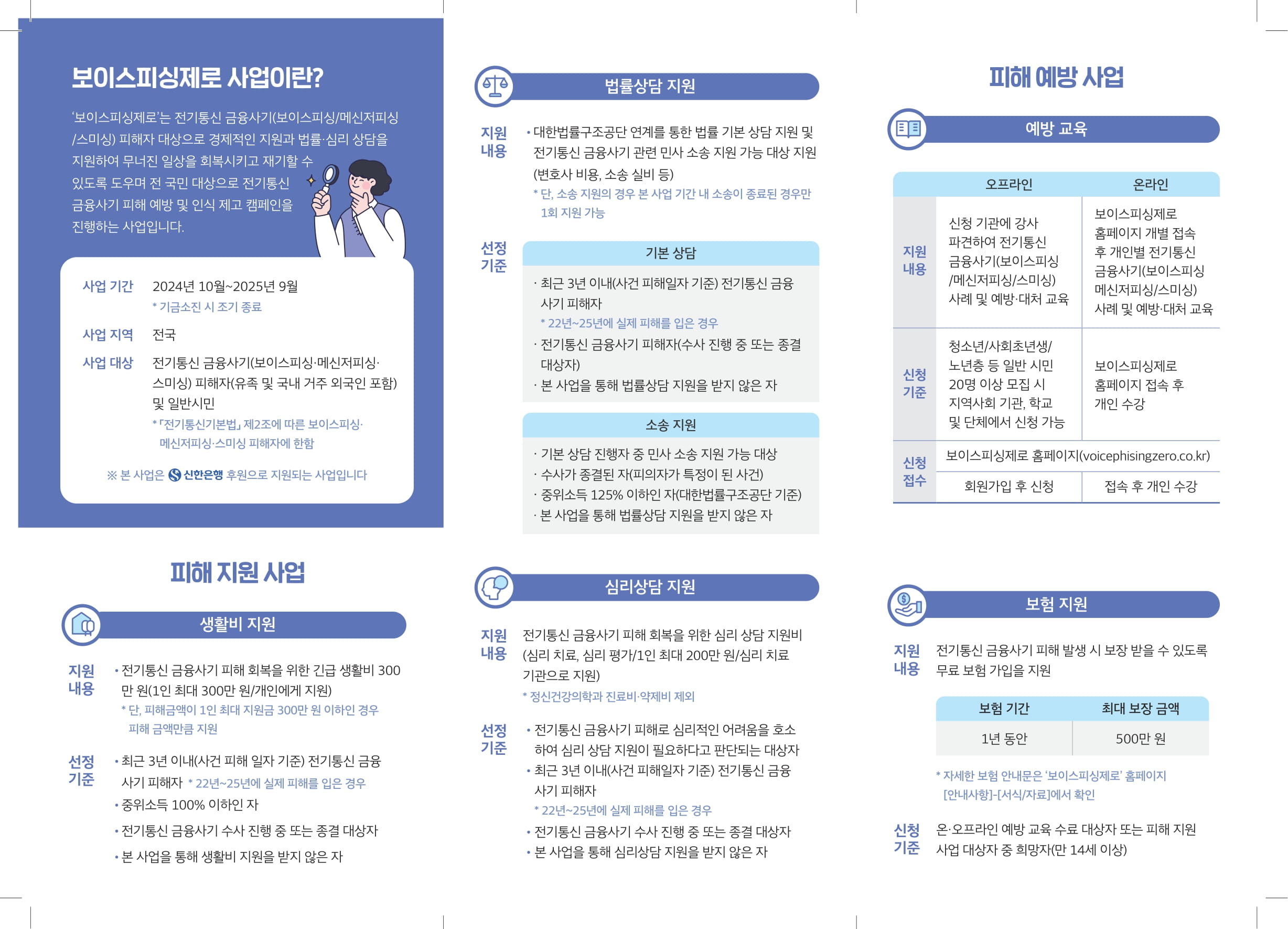 홍보 리플렛-2.jpg