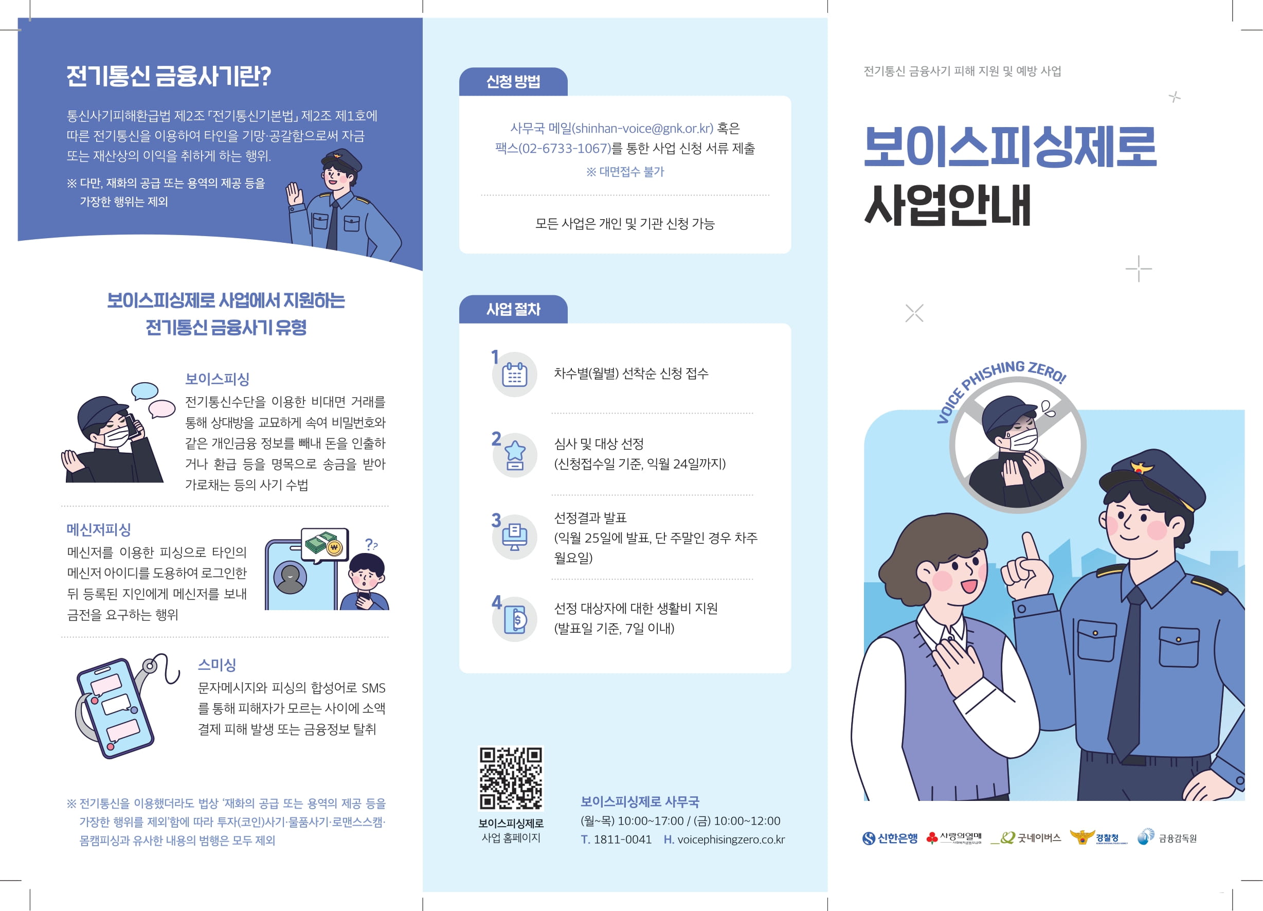 홍보 리플렛-1.jpg